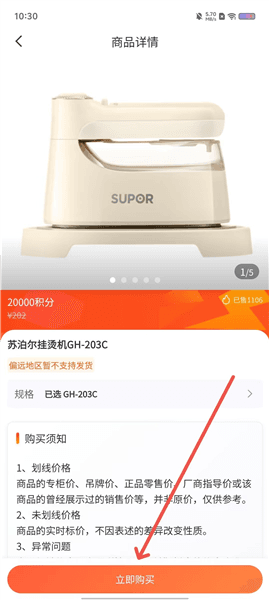 怎么用配图3