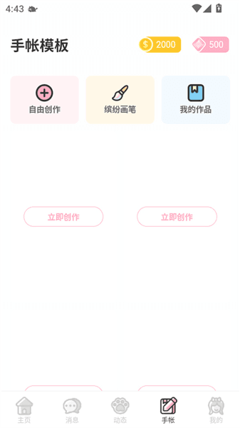 使用教程配图5