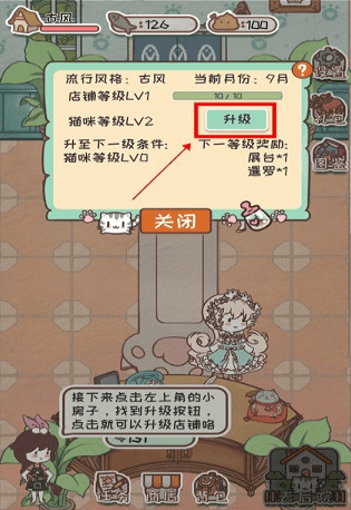 新手攻略配图4