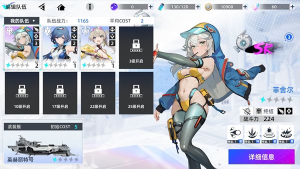 游戏攻略配图2