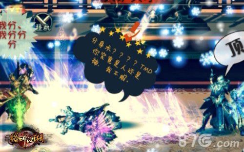 格斗江湖资料图4