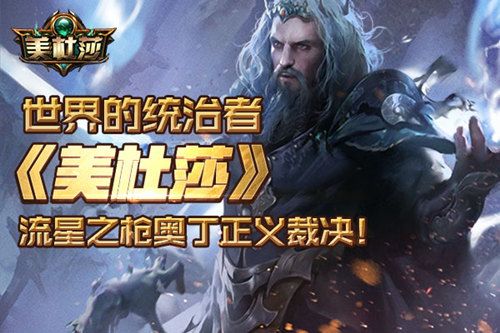 美杜莎传奇