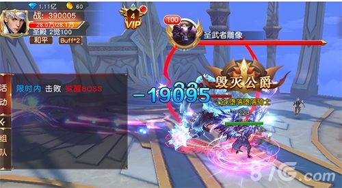 天使之吻挑战觉醒BOSS