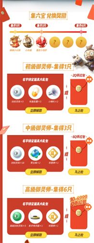 一起来捉妖10
