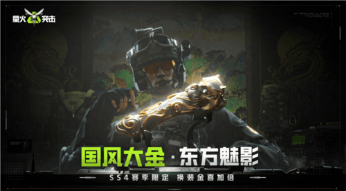 萤火突击8