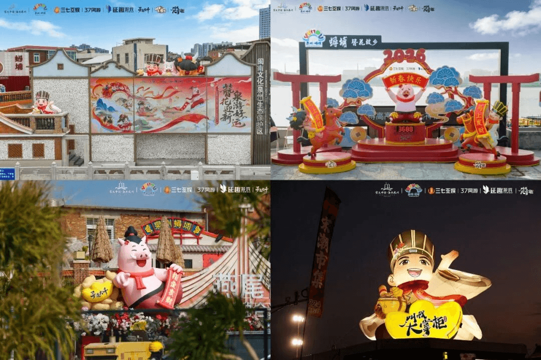 三七互娱及延趣游戏联动泉州文旅铸就“游戏+文旅”新标杆 三七互娱及延趣游戏联动泉州文旅铸就“游戏+文旅”新标杆