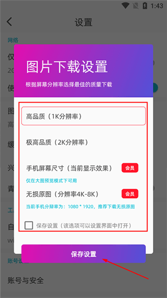 软件使用配图3