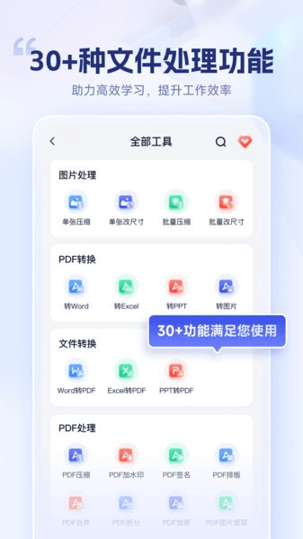 试卷擦除宝图片