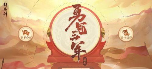 轩辕剑龙舞云山3