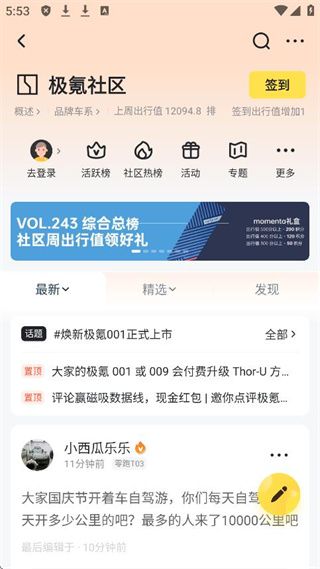 怎么查看汽车资讯配图3