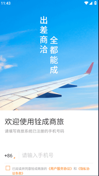 怎么注册账号配图3