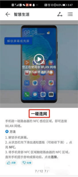 怎么使用配图2