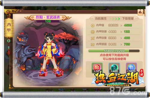 热血江湖手游宣传图2