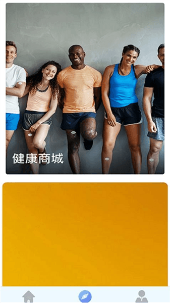 旭宏健康app宣传图