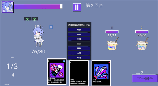 游戏攻略配图3
