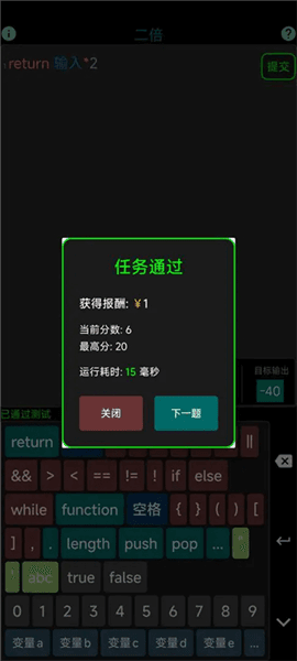 程序员模拟器手机版宣传图