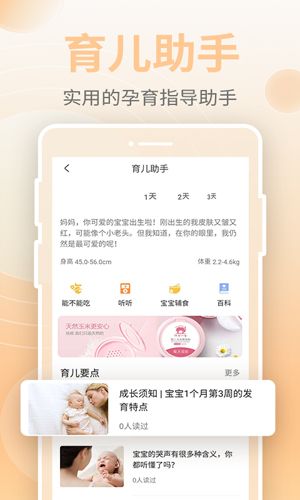 豹造孕育