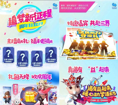 道友请留步