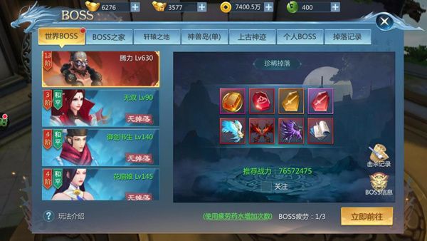 BOSS副本攻略配图1