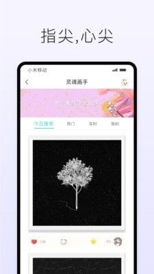 声昔app宣传图2