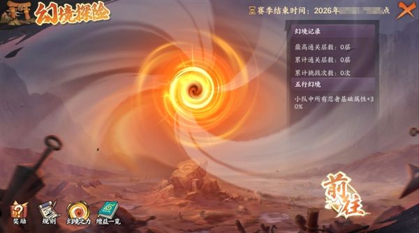火影忍者忍者新世代2