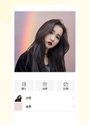 斩图APP