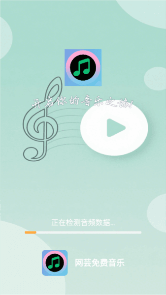 怎么播放本地音乐配图1