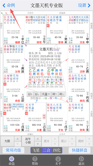 软件使用配图1