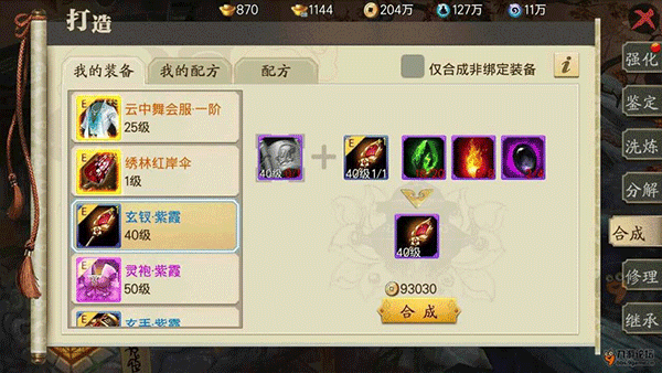 战力提升攻略配图5