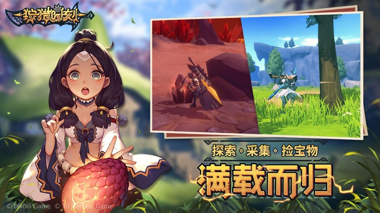 开放世界冒险手游《狩猎时刻》今日预约开启! 开放世界冒险手游《狩猎时刻》今日预约开启!