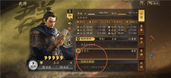 新手攻略配图8