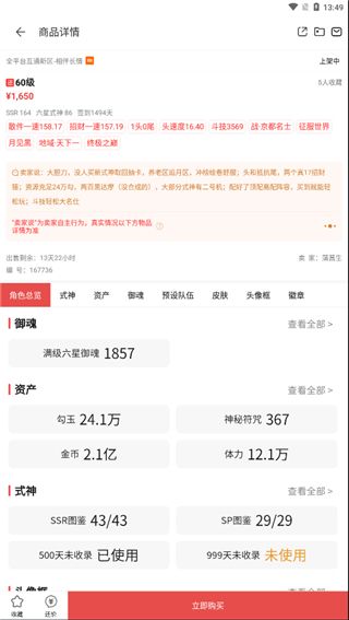 使用说明配图5