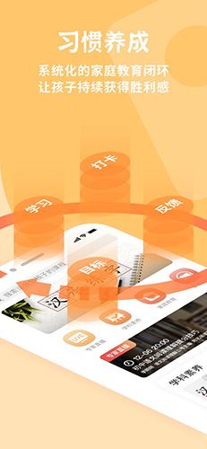 家长学校365app