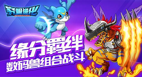 究极进化4