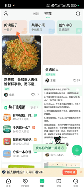 怎么找搭子一起阅读配图2