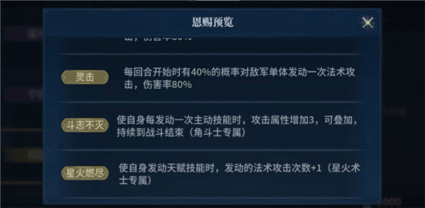 异兽养成攻略配图10