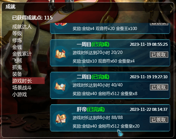 奇侠仙剑传2游戏攻略配图8