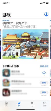《模拟城市:我是市长》锦绣河山版本获苹果推荐 《模拟城市:我是市长》锦绣河山版本获苹果推荐