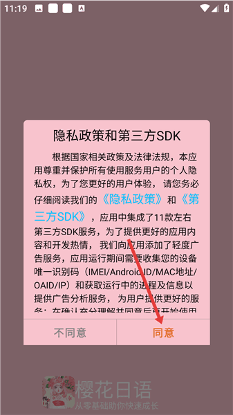 使用教程配图1