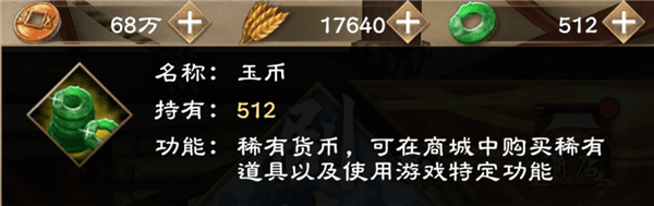 资源获取途径攻略配图2