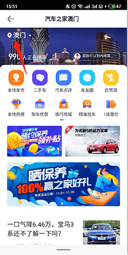 汽车之家怎么改城市2