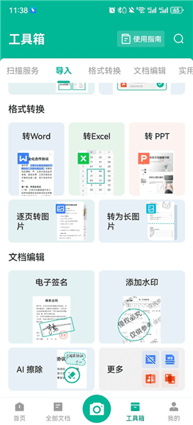怎么添加水印配图1