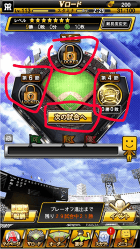 职棒野球魂A游戏截图10