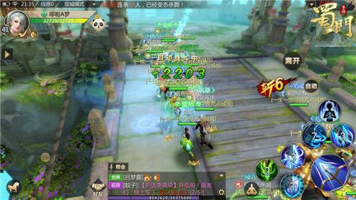 蜀门手游2
