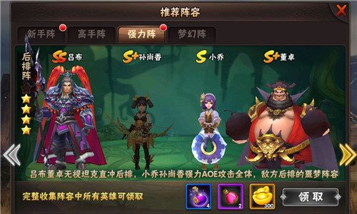 崛起:终极王者3