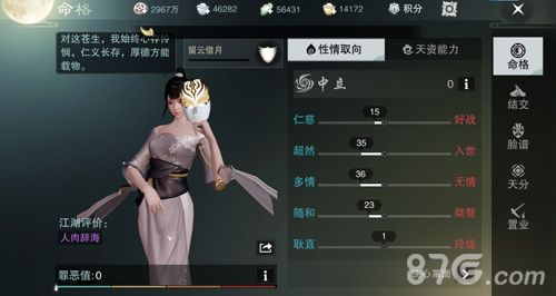 楚留香7