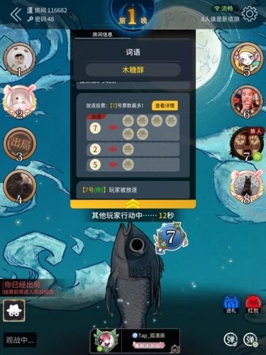 游戏流程配图1