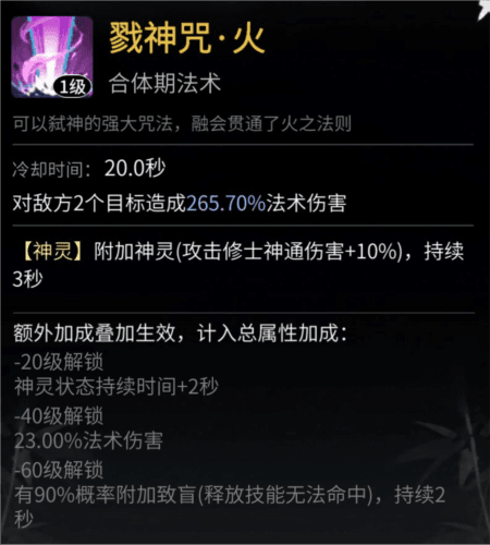 一念逍遥鬼帝怎么打8