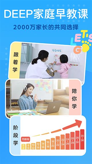 小步在家早教2