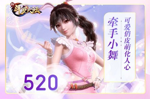 新斗罗大陆3